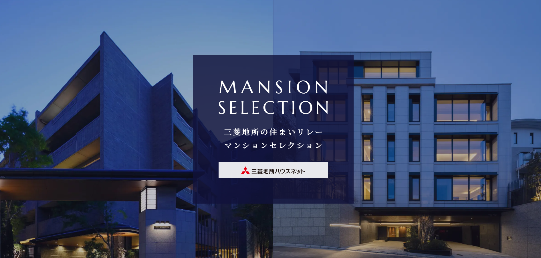 マンションセレクション｜ザ･パークハウス日本橋蛎殻町レジデンス
